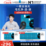 理肤泉【孙颖莎推荐】水杨酸黑膜5片保湿修护控油清洁祛痘祛黑头护肤品