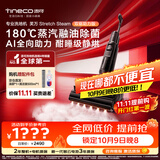 添可[Stretch Steam Pro同款]Stretch Steam双驱助力版蒸汽家用洗地机 扫地机器人拖地机洗地拖地