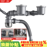 箭牌（ARROW）不锈钢洗菜盆双槽下水器厨房菜盆提篮下水管AE59120-1