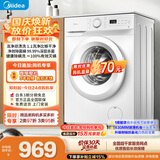 美的（Midea）滚筒洗衣机全自动 8公斤家用超薄 小型租房用 MG80V01JPY 以旧换新 补贴 京东自营