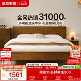 全友家居 枕山多功能实木床1.8米x2米主卧双人大床原木风可进扫地机