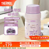 膳魔师（THERMOS） 焖烧杯大容量保温饭盒316L不锈钢闷粥杯焖烧罐保温桶饭桶TCLE 酷洛米 720ml