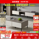 全友家居 茶几电视柜组合客厅隐藏拉手茶电稳固金属脚家用家具