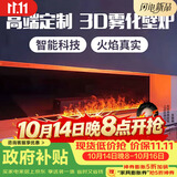 上点雾化壁炉家用3d欧式装饰嵌入式电子壁炉仿真火焰网红电视柜加湿器