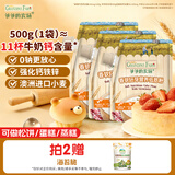 爷爷的农场低筋面粉500g*3蛋糕松饼烘焙小麦粉馒头宝宝辅食赠婴幼儿食谱