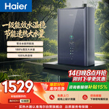 海尔【ER7零冷水】16升 燃气热水器天然气 一级能效节能 水伺服恒温 增压大水量【国家补贴15%】