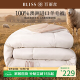 百丽丝水星家纺出品被子被芯冬被100%羊毛被子冬季被褥单人被加厚约6斤
