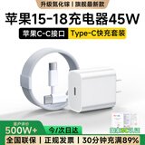 尊匠苹果充电器适用苹果6-14适配器头13原装充电线45W快充线PD套装iPhone12ProMax手机充电头数据线8/X 苹果15/16/17/18系列 45w快充2米套装