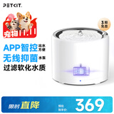 小佩宠物饮水机 不锈钢智能饮水机猫咪饮水机自动过滤UVC抑菌无线水泵