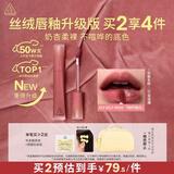 丝绒唇釉升级版#25 SELFMADE 她的独白口红唇膏生日礼物送女友B