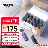 梵想（FANXIANG）8GB U盘 USB2.0 专业招标投标小u盘 迷你便携 企业竞标车载电脑通用金属优盘F202 彩色10只装