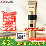 志高（CHIGO）电动理发器理发电推子电推剪家用成人儿童婴儿剃头理发器剃头刀理发神器自理发器8801A毕业礼物