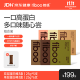 FIBOO她练双层蛋白棒健身代餐能量棒高蛋白零食乳清低脂肪解馋饱腹便携 【性价比首选】双层 5支*3盒 +单层6支*3盒