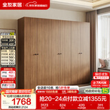 全友家居成品大衣柜新中式卧室家用衣橱衣服储物收纳柜子挂衣柜家具