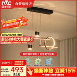 雷士（NVC）餐厅吊灯LED智能简约北欧轻奢黑金餐桌带筒灯长条灯智能款40瓦