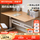 源氏木语儿童家具儿童学习桌椅实木作业小学生家用写字桌课桌多功能可升降简约书桌 (26)(山毛榉)1.2米儿童升降桌+高上架+学习椅