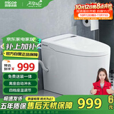 四季沐歌（MICOE）轻智能马桶一体机坐便器无水压限制家用离座冲水M-ZN(A8)-3