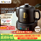 小熊（Bear）中药壶 煎药壶 全自动免看管中药锅电煎壶 家用分体式药罐熬药壶3L大容量变频萃取JYH-D30Z1 二煎