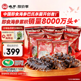 晓芹大连冷冻即食海参500g 7-9只 辽刺参 海鲜水产