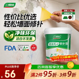 三棵树漆开学季墙面修补膏耐水去污补墙面修复膏涂料裂缝墙皮脱落腻子粉膏