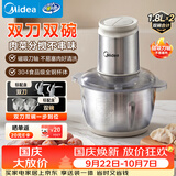美的（Midea）绞肉机家用自营304不锈钢双碗双刀多功能绞机磁吸刀头绞肉绞馅打蒜器 双碗合计1.8L*2 MJ-JC19FB
