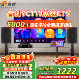 音创yc-110 家庭ktv音响套装 专业影院音箱全频卡拉ok唱歌全套设备家用K歌一体机