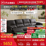 芝华仕头等舱慵懒小象11323真皮电动沙发黑3.06m现代简约小户型沙发客厅