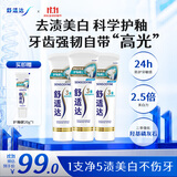 舒适达护釉健美白抗敏牙膏成人套装300g 清新口气去黄去渍亮白 京东自营