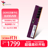 威刚（ADATA）16GB DDR5 5600 台式机内存条 万紫千红