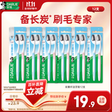 好来（DARLIE）原黑人进口备长炭双重清洁软毛护龈牙刷12支柄舌苔刷减少异味