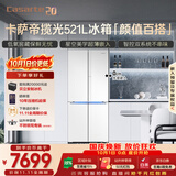 卡萨帝（Casarte）揽光521L十字门冰箱594mm超薄零嵌入式双系统主动除菌钢化玻璃面板BCD-521WGCTDM4WKU1国家补贴