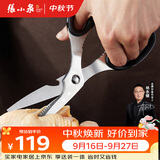 张小泉凌锐可立厨房多功能剪刀 剪骨头鸡脚剪鱼肉剪鸡爪强力剪刀