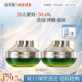 佰草集【11.11现货抢购】太极修护紧塑啵啵面霜35g*2抗皱紧致淡纹