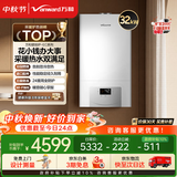 万和【EC30·分段燃烧精控温】家用天然气燃气壁挂炉30kw采暖地暖热水器两用锅炉wifi智控国家补贴