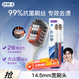 舒客牙刷宽头软毛偏硬成人牙刷情侣女男生专用炭丝牙刷2支装颜色随机