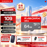 Sandisk闪迪内存卡class10存储Micro sd卡 高速行车记录仪tf卡 手机行车记录仪内存卡 新升级  64G读速高达145Mb/