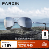 帕森（PARZIN）偏光太阳镜男 经典飞行框蛤蟆镜遮阳防晒开车专用墨镜送男士礼物 银框反光膜水银片【PZ8023】