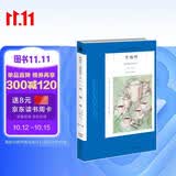 阿加莎·克里斯蒂作品62:黑咖啡(平装) 小说 波洛系列 午夜文库 大师系列 悬疑推理 核危机笼罩世界 波洛、黑斯廷斯、贾普铁三角重现江湖