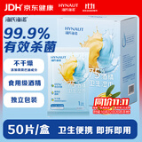 海氏海诺75%酒精湿巾卫生湿纸巾大包大尺寸棉片便携杀菌消毒荷荷巴油50片