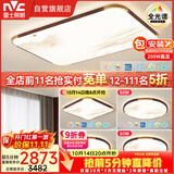 雷士（NVC）LED吸顶灯客厅灯木艺中古风灯新中式智能全光谱