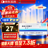 【原研药】傲坦 奥美沙坦酯片 20mg*7片/盒 3盒装