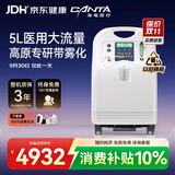 海龟医用5L升大流量制氧机老人孕妇家用吸氧机氧气机V5 【高原专供】5L医用高原款V5-N-NS
