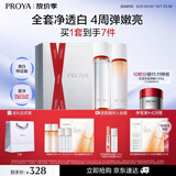 珀莱雅（PROYA）双抗护肤品套装(爽肤水乳液)化妆品礼盒生日礼盒送女友中秋节礼物