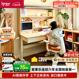 爱果乐星屿AI伴学儿童学习桌书桌写字桌课桌专用3-18岁咖啡猫实木橡胶木