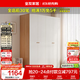 全友家居 简约奶油风四门衣柜次卧室家用靠墙落地收纳柜子成品衣橱