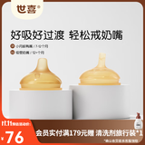 世喜吸管奶嘴一岁以上大宝宝儿童喝奶直饮奶嘴宽口径硅胶奶瓶杯配件 鸭嘴+吸管奶嘴