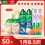 好来（DARLIE）原黑人家庭套装成人去黄去渍去臭+儿童抗糖酸防蛀固齿牙膏共620g