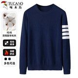 啄木鸟（TUCANO）毛衣男士秋冬季纯棉圆领休闲针织衫舒适保暖内搭打底衫上衣服男装