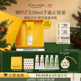 欧舒丹礼盒腊菊洁面125ml洗面奶控油清洁紧致生日礼物送女友伴手礼