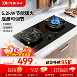 欧派【天然气】燃气灶5.2kW猛火灶台嵌两用新一级能效燃气灶双灶台煤气灶底盘可调节JZT-Q811GC